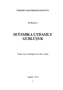 Seýsmika çydamly gurluşyk